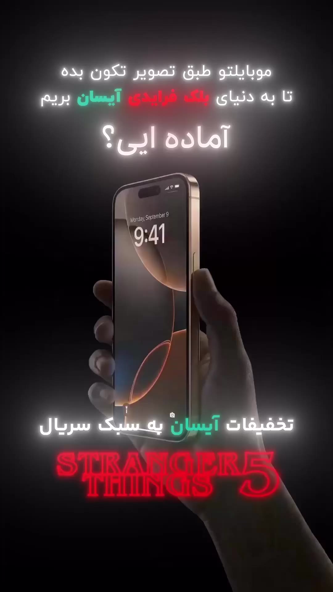 Mobile and retail scenes from the AI Commercials video
